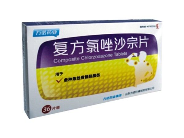復(fù)方氯唑沙宗片
