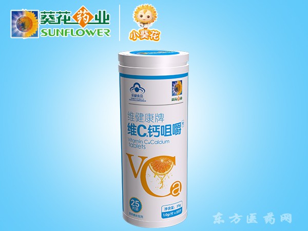 維C鈣咀嚼片