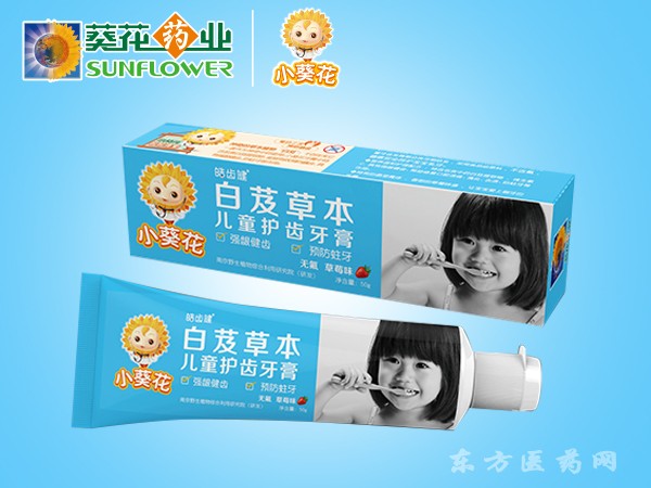 白芨草本兒童護(hù)齒牙膏
