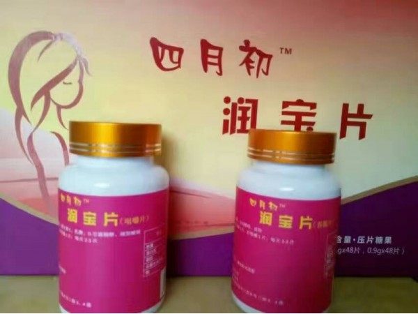 四月初 潤(rùn)寶片