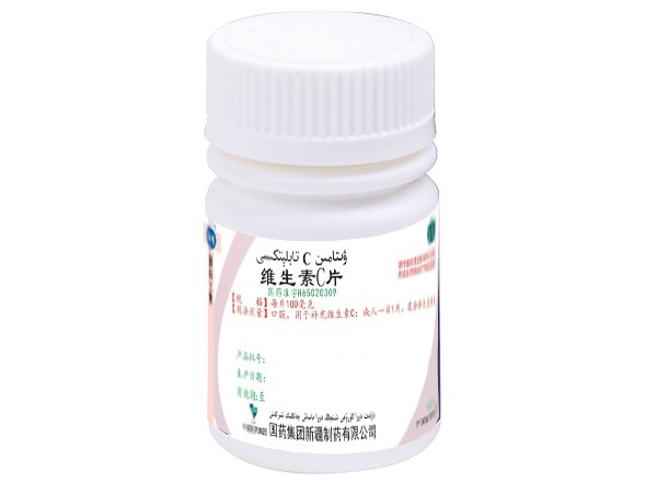 維生素C片