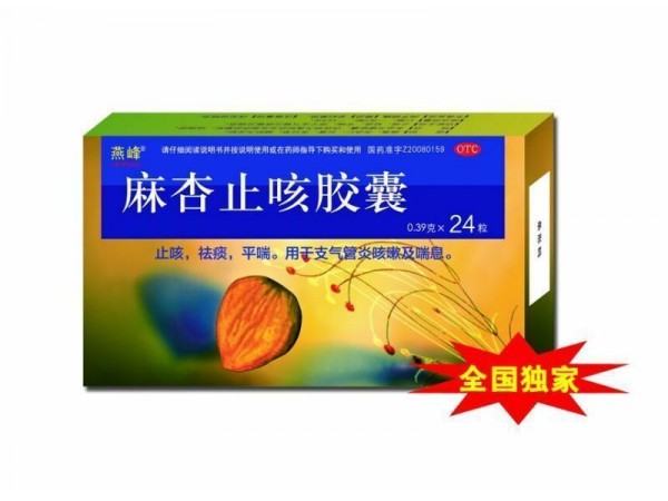 麻杏止咳膠囊