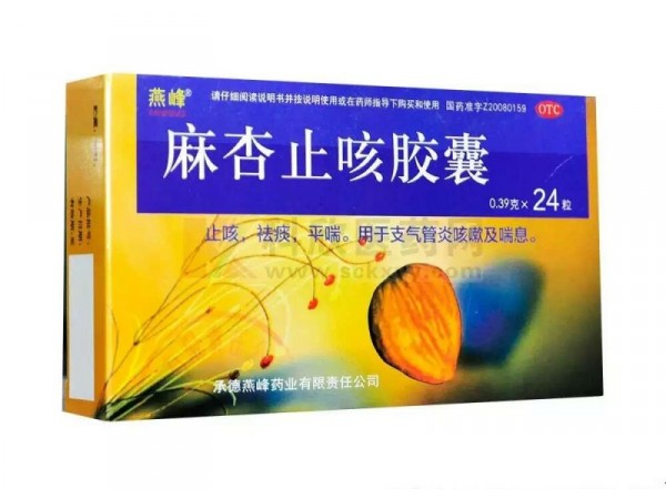 麻杏止咳膠囊