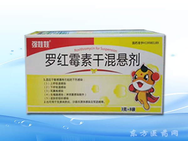 羅紅霉素干混懸劑