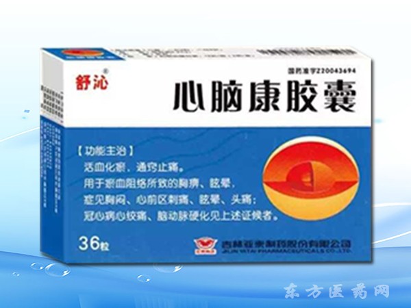心腦康膠囊