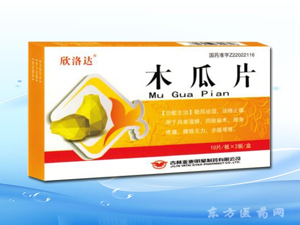 木瓜片