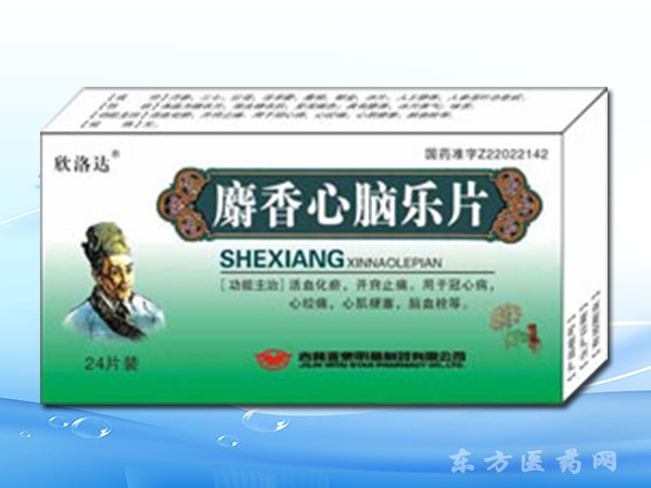 麝香心腦樂片
