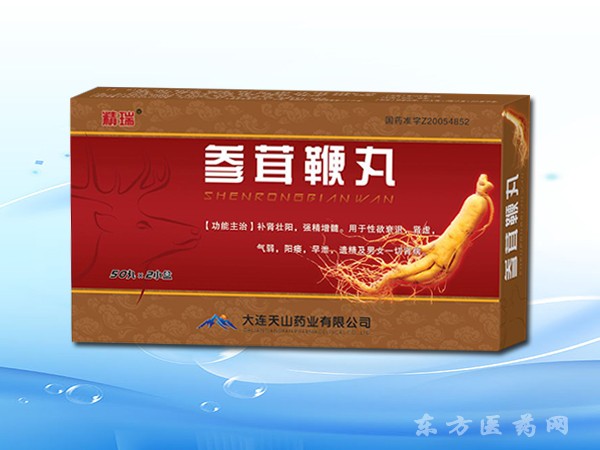 參茸鞭丸