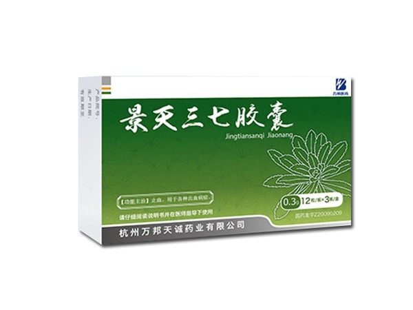 景天三七膠囊