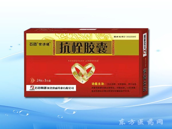 抗栓膠囊