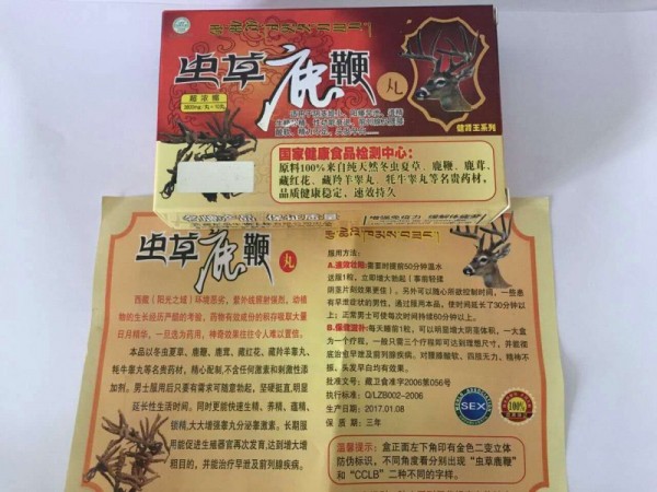 蟲草鹿鞭丸