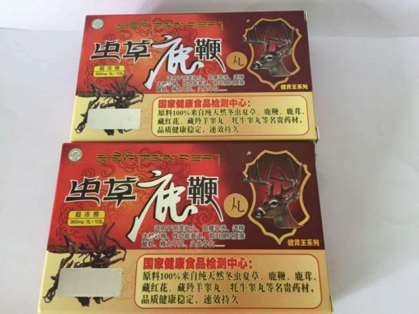 蟲草鹿鞭丸