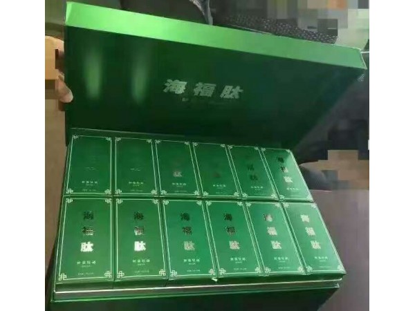 海福肽