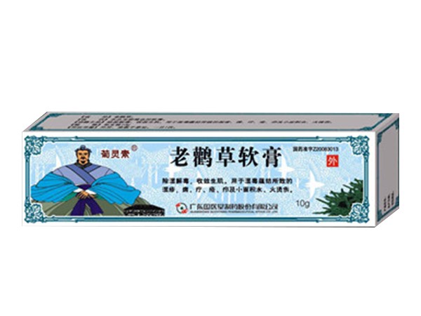 老鸛草軟膏