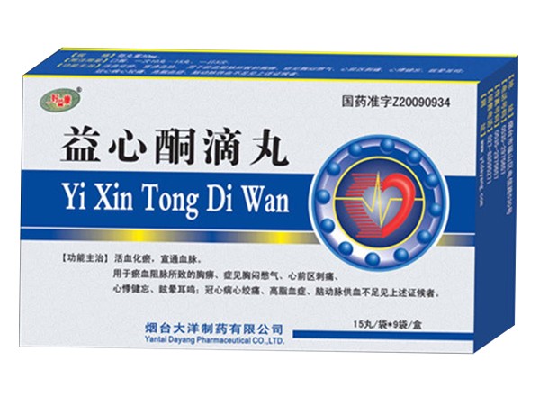 益心酮滴丸