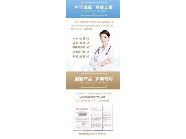 蛛王消風(fēng)抑菌液