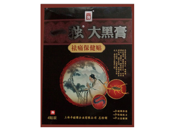 一獨(dú)大黑膏