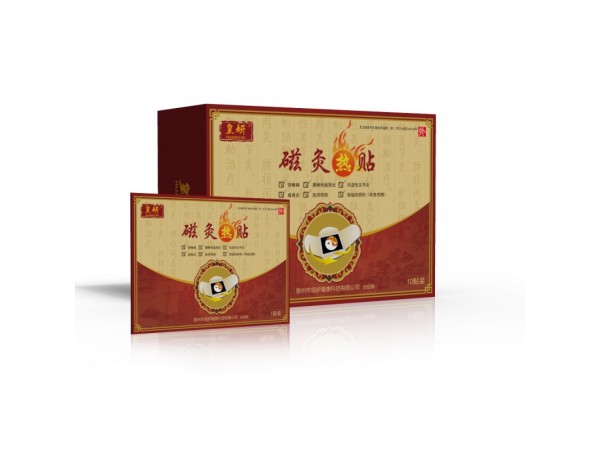 皇妍磁灸熱貼
