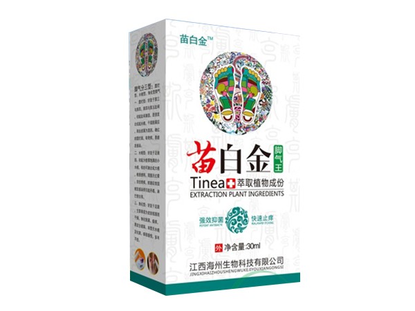 苗白金腳氣王