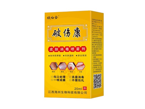 鈹白金破傷康
