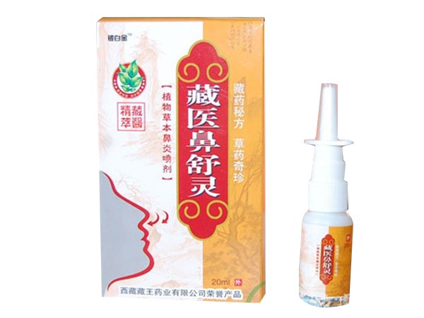 藏醫(yī)鼻舒靈