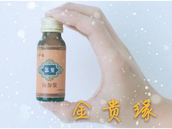 海參漿若童