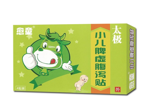 小兒脾虛腹瀉貼