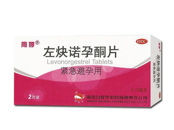 左炔諾孕酮片