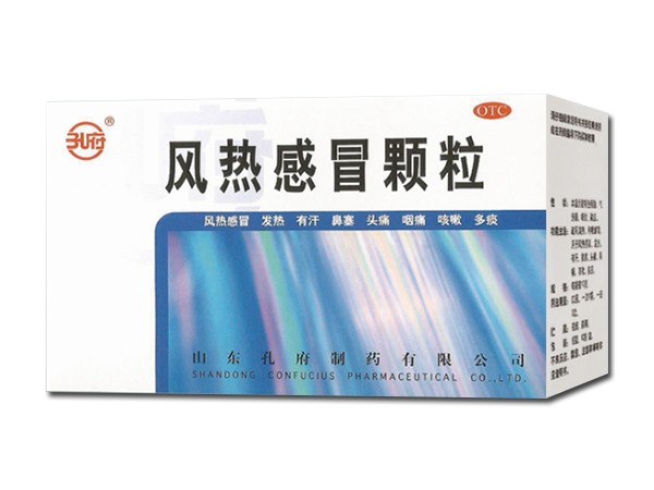 風熱感冒顆粒