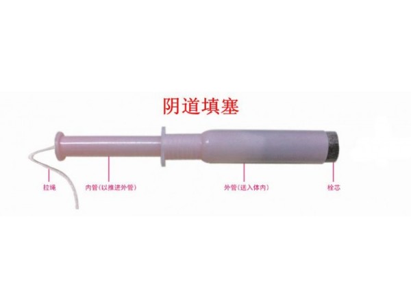 陰道填塞吸附栓