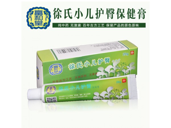 徐氏小兒護臀膏