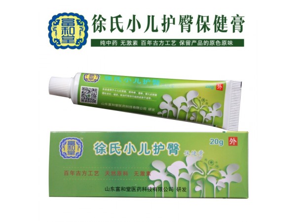 徐氏小兒護臀膏