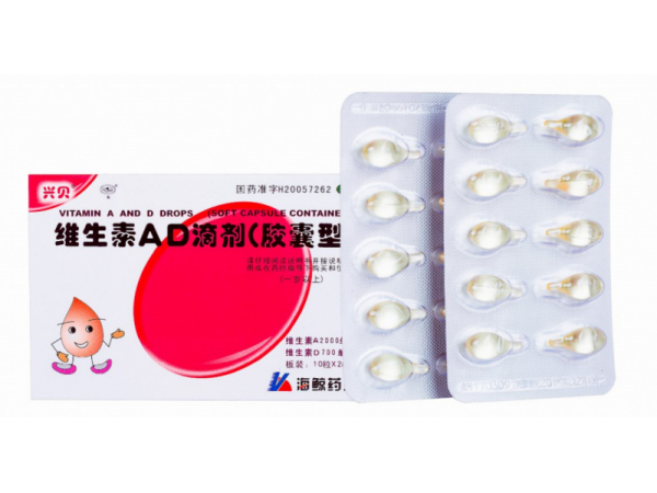 維生素AD滴劑（膠囊型）