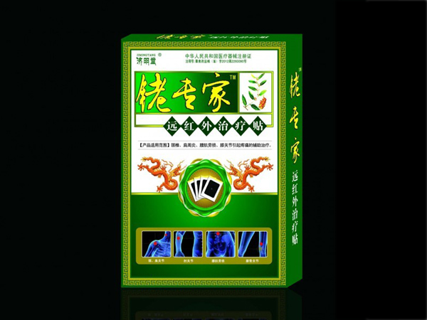 老專家貼膏