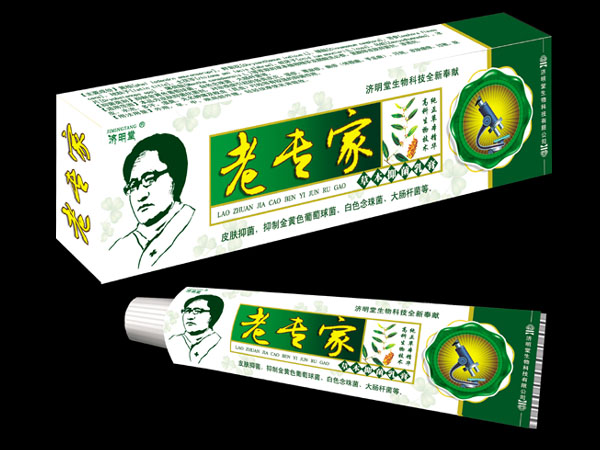 老專家