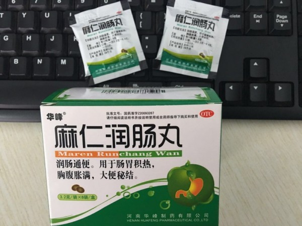 麻仁潤(rùn)腸丸8袋