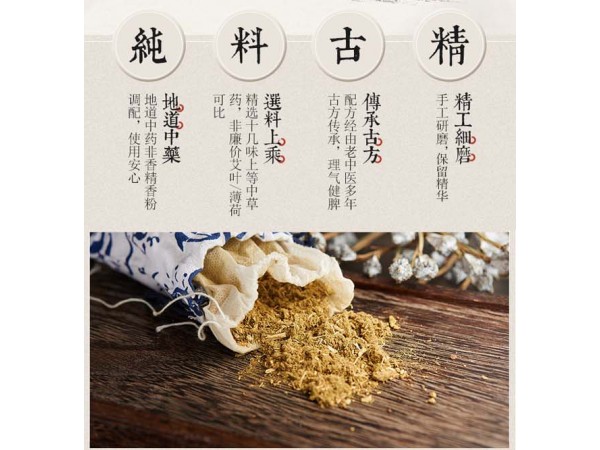 武松壯骨膏