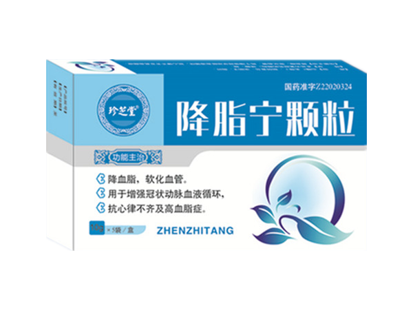 降脂寧顆粒