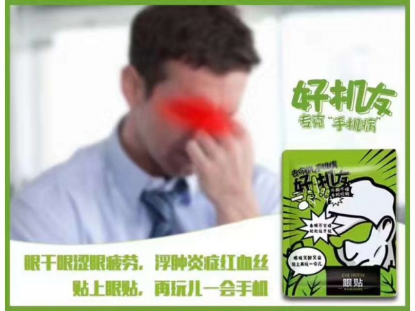 好機(jī)友，手機(jī)病健康帖
