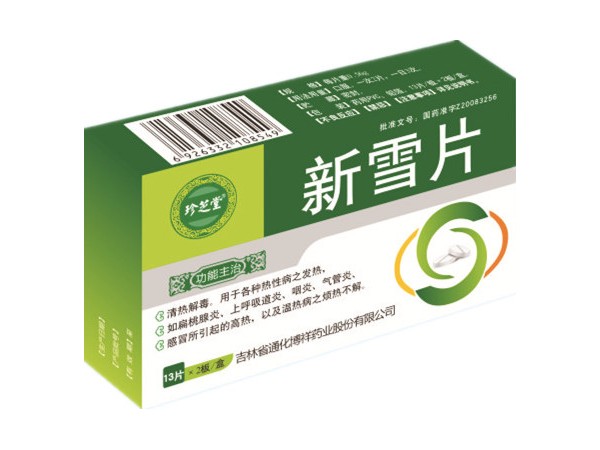 新雪片