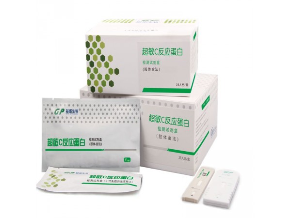 超敏C反應(yīng)蛋白檢測(cè)試劑盒