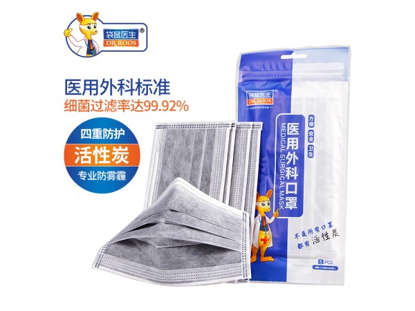 醫(yī)用外科口罩（活性炭）