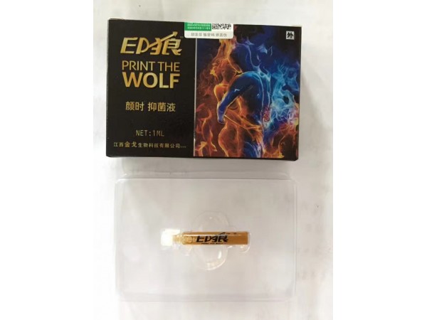 印狼.顏時抑菌液