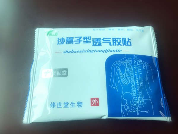 修世堂沙蒿子型透氣膠貼