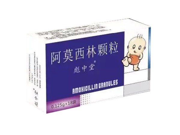 阿莫西林顆粒