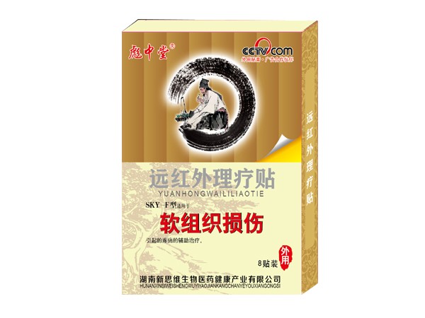 軟組織損傷貼