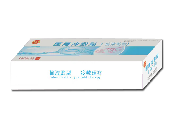 醫(yī)用冷敷貼（輸液型）