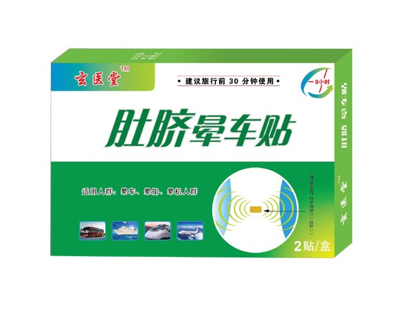 肚臍暈車貼