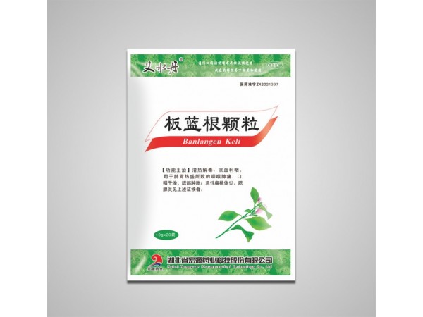 板藍根顆粒
