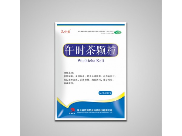 午時茶顆粒